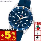 トミーヒルフィガー TOMMY HILFIGER 腕時計 キッズ ボーイズ ガールズ YOUTH TEENS 1720047