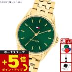 （ノベルティー付き）トミーヒルフィガー TOMMY HILFIGER 腕時計 レディース JADE 1782799