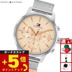 （ノベルティー付き）トミーヒルフィガー TOMMY HILFIGER 腕時計 レディース BLAKE 1782806