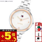 （ノベルティー付き）トミーヒルフィガー TOMMY HILFIGER 腕時計 レディース DEMI 1782814