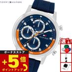 トミーヒルフィガー TOMMY HILFIGER 腕時計 メンズ ROCKY 1792177