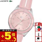 （ノベルティー付き）ラコステ LACOSTE 腕時計 レディース BILLIE 2001460