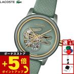 （ノベルティー付き）ラコステ LACOSTE 腕時計 レディース 自動巻き LACOSTE.12.12 2001465
