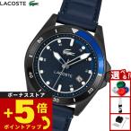 ラコステ LACOSTE 腕時計 メンズ 自動巻き MAINSAIL 2011419