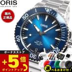 オリス ORIS アクイスデイト キャリ