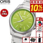 オリス ORIS プロパイロットX カーミ