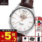 アトランティック ATLANTIC 腕時計 メンズ 自動巻き ワールドマスター オープンハート 限定888本 52780.41.21R