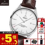 アトランティック ATLANTIC 腕時計 メンズ 自動巻き ワールドマスター 1888 COSC クロノメーター 52781.41.21