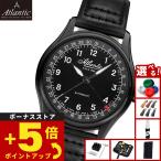 アトランティック ATLANTIC 腕時計 メンズ 自動巻き ワールドマスター オートマティック 52782.46.63