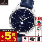 アトランティック ATLANTIC 腕時計 メンズ 自動巻き ワールドマスター ムーンフェイズ 52783.41.91