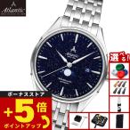 アトランティック ATLANTIC 腕時計 メンズ 自動巻き ワールドマスター ムーンフェイズ 52788.41.91