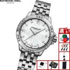 （ノベルティー付き）レイモンド ウェイル RAYMOND WEIL タンゴ TANGO 腕時計 レディース 5960-ST-00995