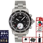 （8月末でYahoo販売終了） Sinn ジン 613 St 自動巻き 腕時計 メンズ ダイバーズウォッチ ステンレスバンド ドイツ製