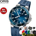 （ノベルティー付き）オリス ORIS アクイスデイト ダイバー 腕時計 メンズ 自動巻き 01 733 7787 4135-07 4 22 35FC