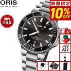 （ノベルティー付き）オリス ORIS アクイスデイト ダイバー 腕時計 メンズ 自動巻き 01 733 7787 4154-07 8 22 04PEB