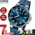 （ノベルティー付き）オリス ORIS アクイスデイト ダイバー 腕時計 メンズ 自動巻き 01 733 7789 4135-07 4 23 35FC