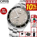 オリス ORIS ダイバーズ デイト ダイバーズウォッチ 腕時計 メンズ 自動巻き 01 733 7795 4051-Set