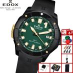 （ノベルティー付き）エドックス EDOX クロノオフショア1 ベゼルロック デイト 腕時計 自動巻 80137-37ND-CAVD