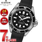 （ノベルティー付き）エドックス EDOX ネプチュニアン グランデ リザーブ デイト 腕時計 自動巻 80801-3NCA-NIN