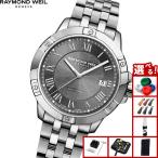 （ノベルティー付き）レイモンド ウェイル RAYMOND WEIL タンゴ TANGO 腕時計 メンズ 8160-ST-00608
