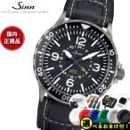 Sinn ジン 857 自動巻 腕時計 インスト