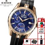 （ノベルティー付き）エドックス EDOX グランドオーシャン パワーリザーブ 腕時計 自動巻き 94500-37RCA-BUIR