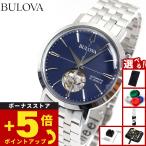 （ノベルティー付き）ブローバ BULOVA 腕時計 メンズ 自動巻き メカニカル クラシック Classic 96A320