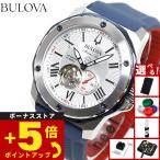 （豪華おまけ有） ブローバ BULOVA 腕時計 メンズ 自動巻き マリンスター 98A225