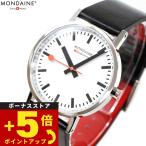 倍々+5倍！最大ポイント26倍！本日限定！モンディーン MONDAINE 腕時計 メンズ レディース ニュークラシック New Classic スイス A660.30314.11SBBV