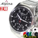 10％OFFクーポン アルピナ ALPINA スタータイマー パイロット クロノグラフ 腕時計 メンズ STARTIMER AL-372B4S6B