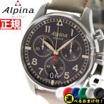 アルピナ ALPINA スタータイマー パイロット クロノグラフ 腕時計 メンズ STARTIMER AL-372BGR4S6