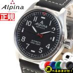 アルピナ ALPINA スタータイマー パイロット 自動巻き 腕時計 メンズ STARTIMER AL-525NN3S6