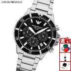 ショッピングアルマーニ （ノベルティー付き）エンポリオアルマーニ EMPORIO ARMANI 腕時計 ソーラー クロノ WORLD EXPLORER AR11739