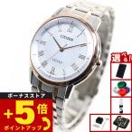 （豪華おまけ有） シチズン エクシード エコドライブ メンズ 腕時計 AR4004-71D CITIZEN EXCEED