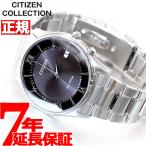 シチズンコレクション エコドライブ 電波時計 メンズ AS1060-54E