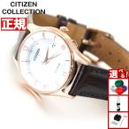 シチズンコレクション エコドライブ 電波時計 メンズ AS1062-08A