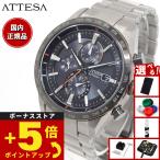 （豪華おまけ有） シチズン アテッサ CITIZEN ATTESA エコドライブ 電波時計 腕時計 メンズ ダイレクトフライト ACT Line AT8189-61E