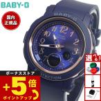 ショッピングbaby BABY-G ベビーG レディース 時計 カシオ babyg BGA-290SA-2AJF ネイビー