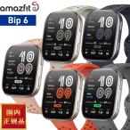 amaz Fit AMAZFIT смарт-часы Bip 6bip6 наручные часы SP170074-C01 SP170074-C03 SP170074-C17 SP170074-C230 SP170074-C236