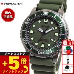 シチズン プロマスター マリン エコドライブ 腕時計 メンズ ダイバーズウォッチ BN0157-11X