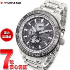 （ノベルティー付き）シチズン プロマスター スカイ エコドライブ 電波時計 腕時計 メンズ BY3006-53H ジオ トレッカー