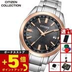 シチズンコレクション エコ ドライブ 電波時計 限定 メンズ CB0264-55E CITIZEN COLLECTION KIZASHI COLLECTION