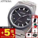 （ノベルティー付き）シチズン アテッサ エコドライブ 電波時計 腕時計 メンズ CB3044-55E ダブルダイレクトフライト CITIZEN