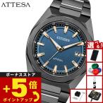 （豪華おまけ有） シチズン アテッサ エコドライブ 電波時計 CB3045-61L ダイレクトフライト CITIZEN ATTESA