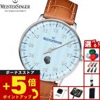 マイスタージンガー MeisterSinger エディション ヨハン・シュトラウス ネオ 限定 腕時計 ED-NES-STRAUSS