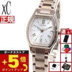 （豪華おまけ有） シチズン クロスシー エコドライブ 電波時計 ハッピーフライト 腕時計 レディース ES9354-69B CITIZEN xC