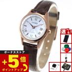 （豪華おまけ有） シチズン エクシード レディース エコドライブ 電波時計 ダイレクトフライト 腕時計 ES9372-08W