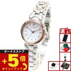 （豪華おまけ有） シチズン エクシード レディース エコドライブ 電波時計 ティタニア ハッピーフライト ES9474-59W