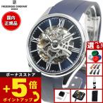 （豪華おまけ有） フレデリック コンスタント クラシック インデックス 限定 腕時計 メンズ 自動巻き FC-310SKTS5B6