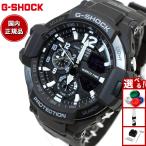 Gショック スカイコックピット G-SHOCK SKY COCKPIT 腕時計 メンズ GA-1100-1AJF ジーショック